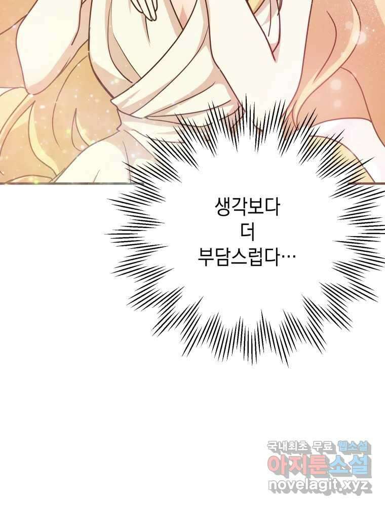 망겜탈출! 26화 5