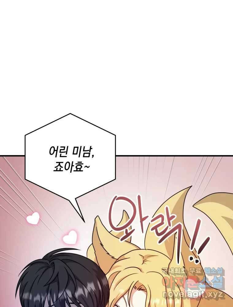 망겜탈출! 26화 6