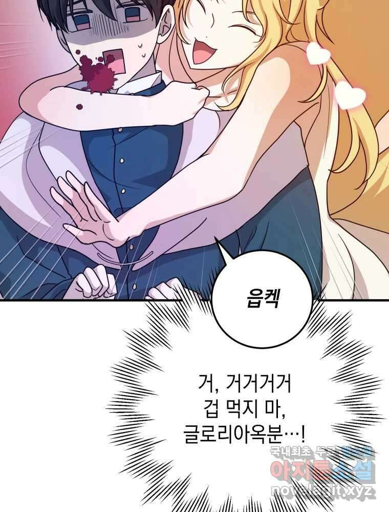 망겜탈출! 26화 7