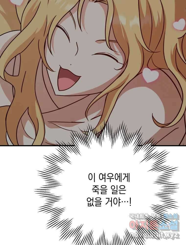 망겜탈출! 26화 9