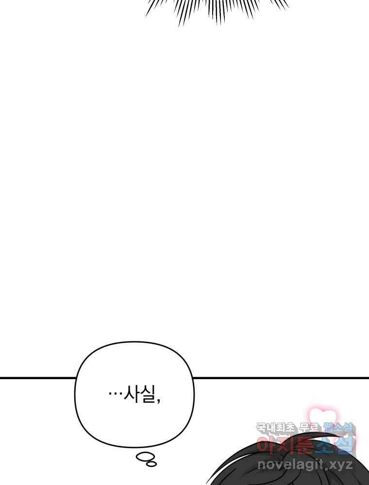 망겜탈출! 26화 10