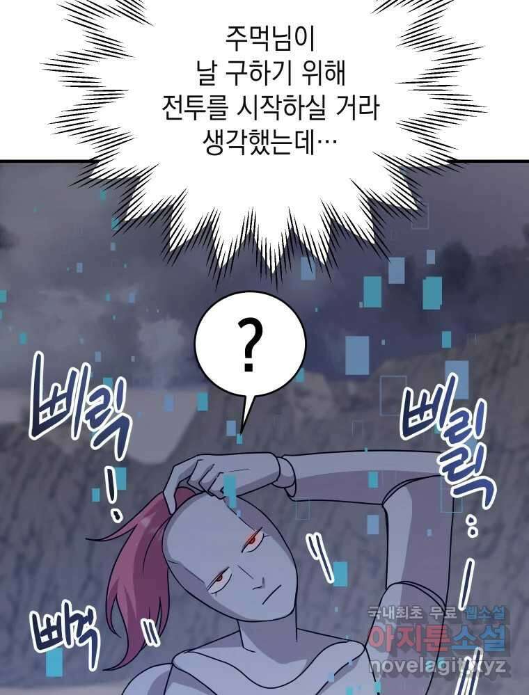 망겜탈출! 26화 13