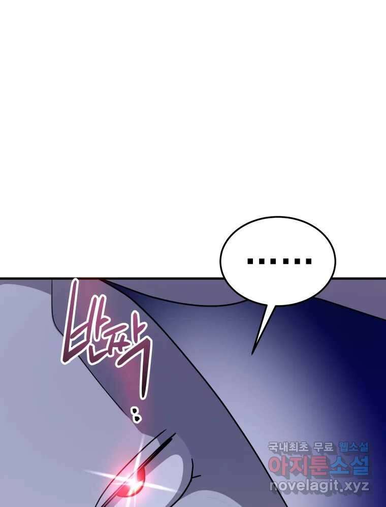 망겜탈출! 26화 15