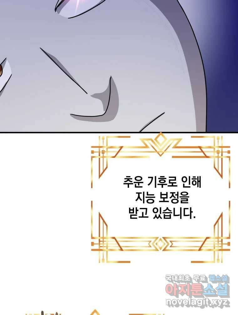 망겜탈출! 26화 16