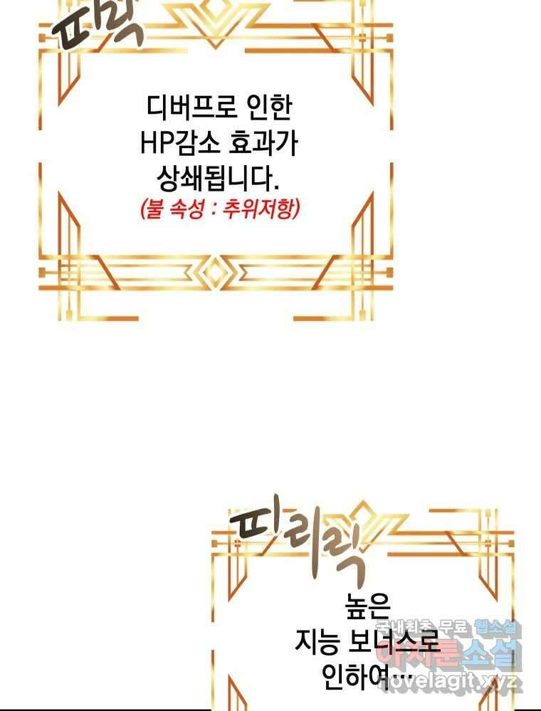 망겜탈출! 26화 17