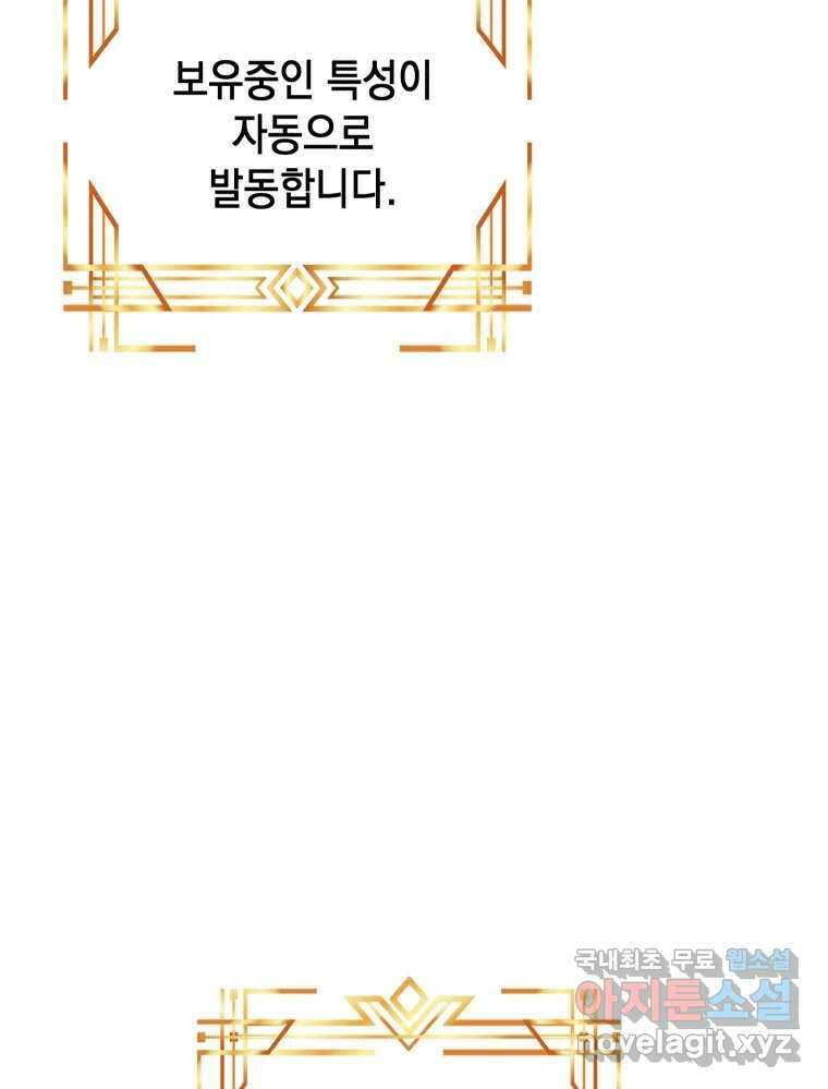 망겜탈출! 26화 19