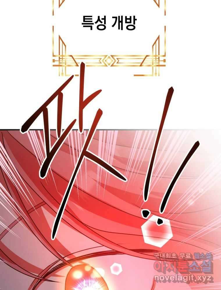 망겜탈출! 26화 20