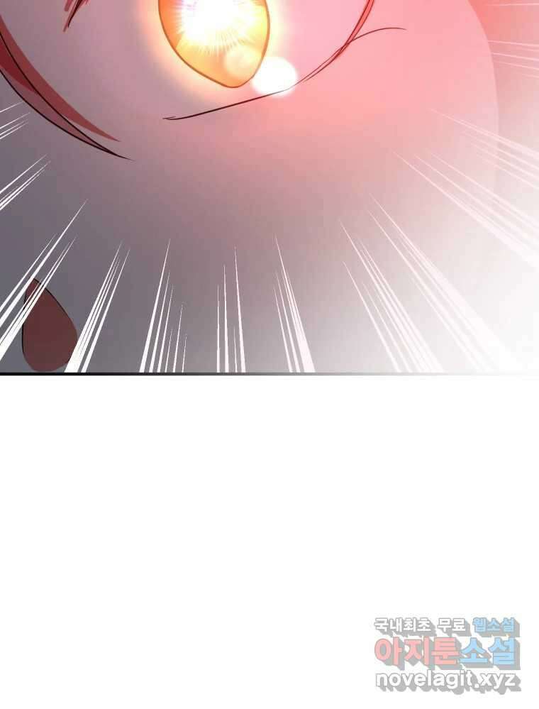 망겜탈출! 26화 21