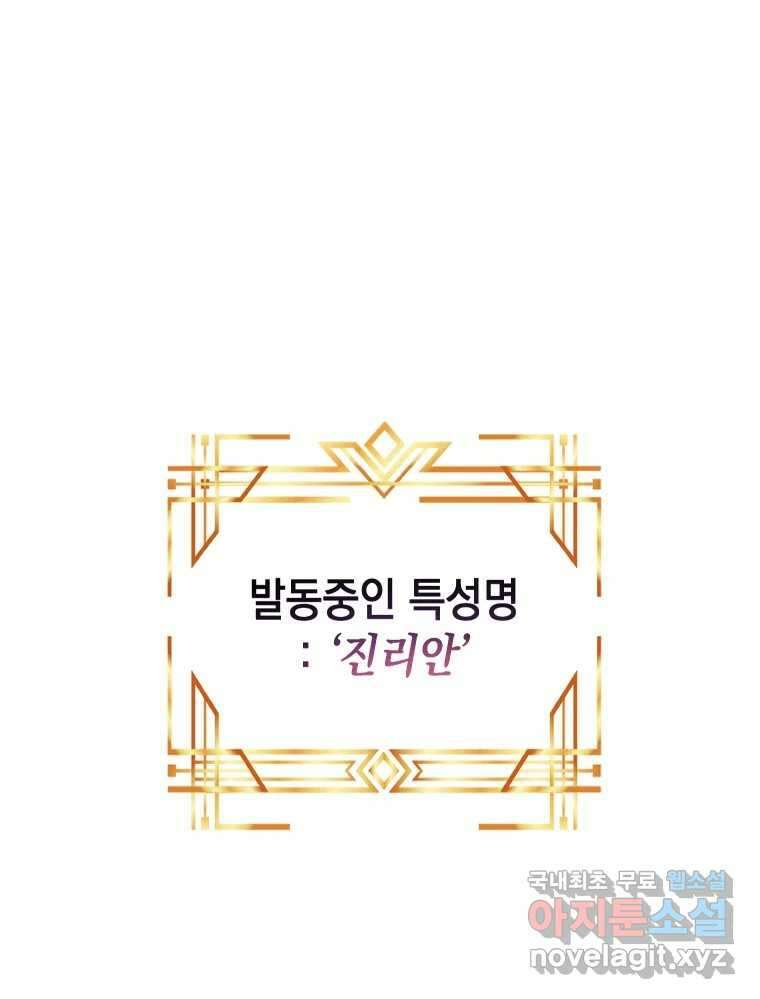 망겜탈출! 26화 22