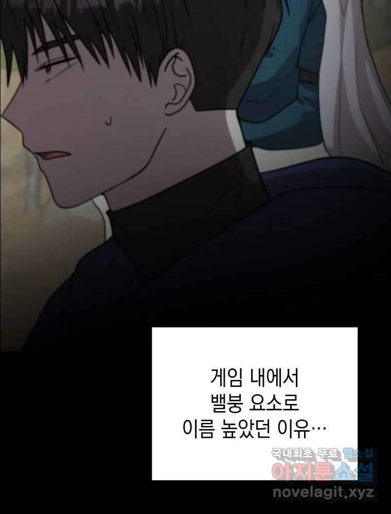 망겜탈출! 26화 26