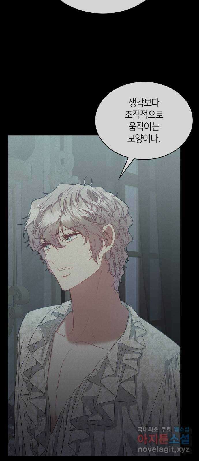 108명의 그녀들 57화 5