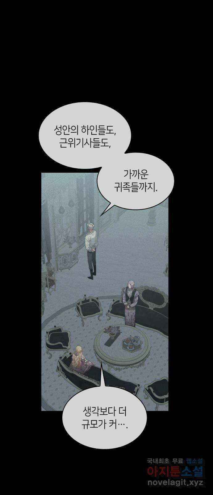 108명의 그녀들 57화 6