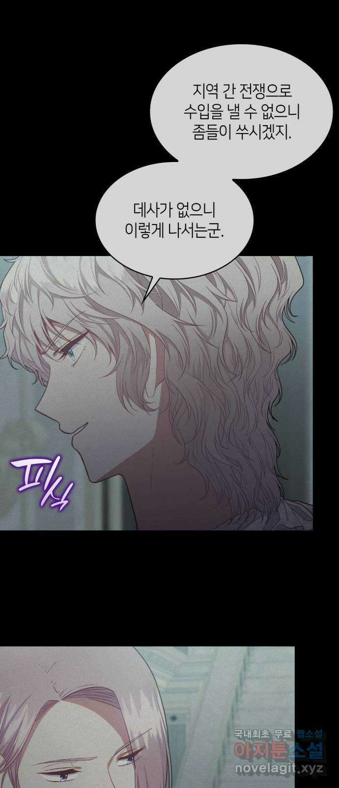 108명의 그녀들 57화 7