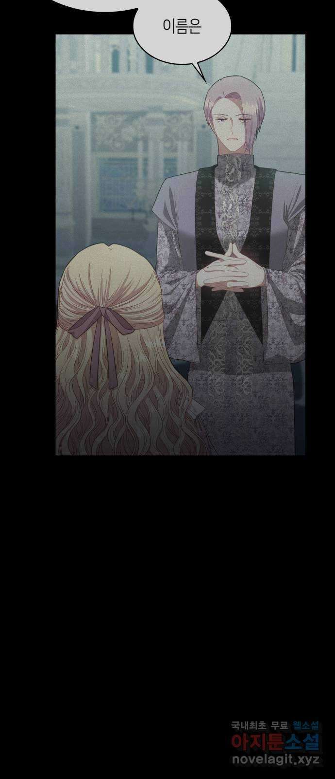108명의 그녀들 57화 9