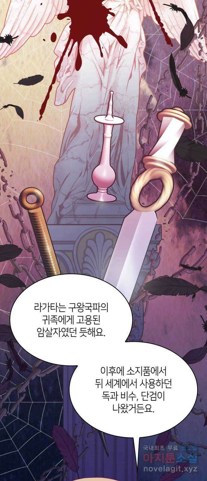 108명의 그녀들 57화 13