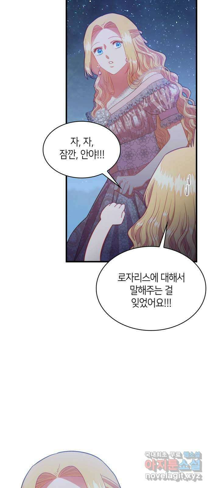 108명의 그녀들 57화 22