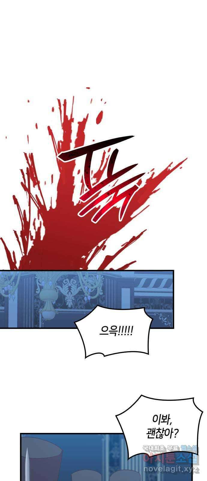 108명의 그녀들 57화 24