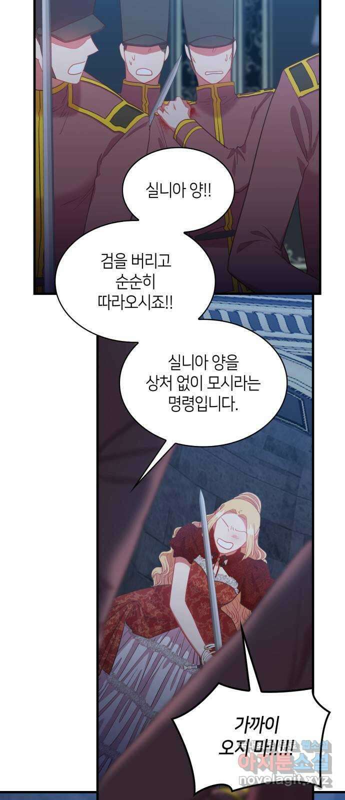 108명의 그녀들 57화 25
