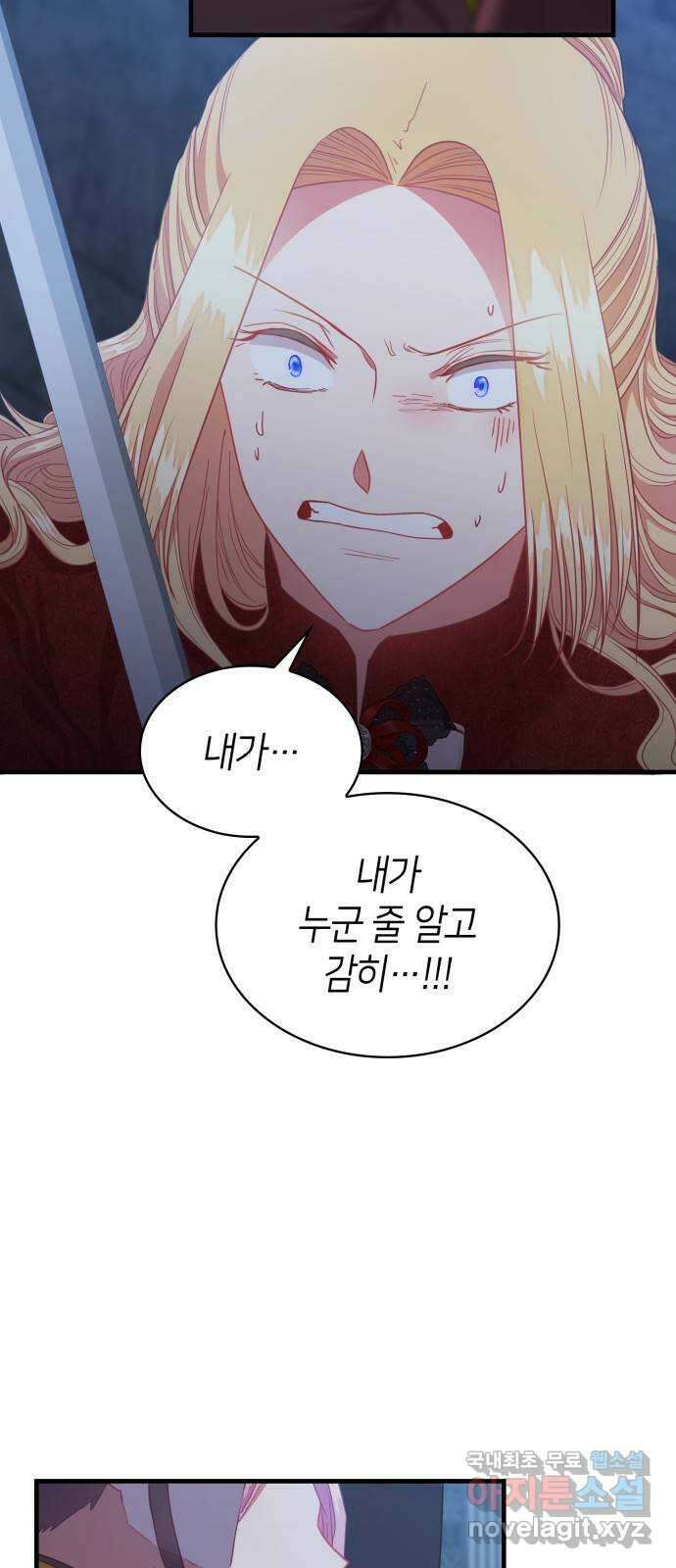 108명의 그녀들 57화 26