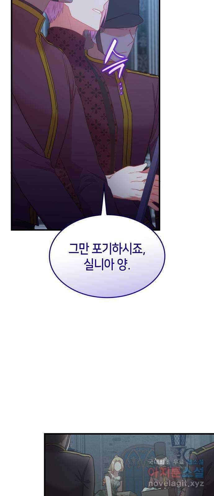 108명의 그녀들 57화 27