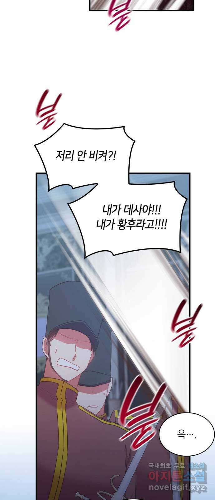 108명의 그녀들 57화 30