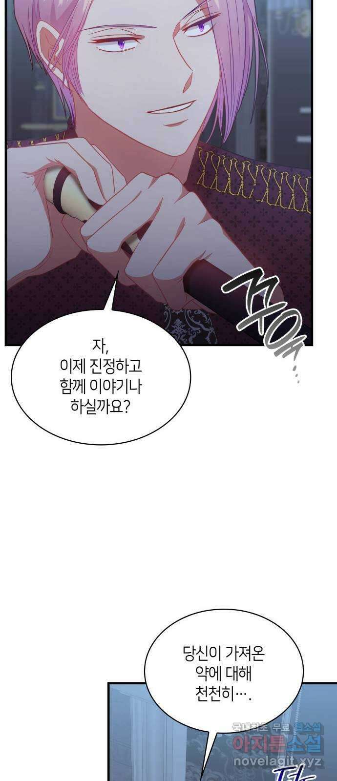 108명의 그녀들 57화 35