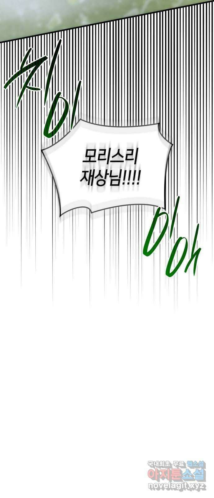 108명의 그녀들 57화 38