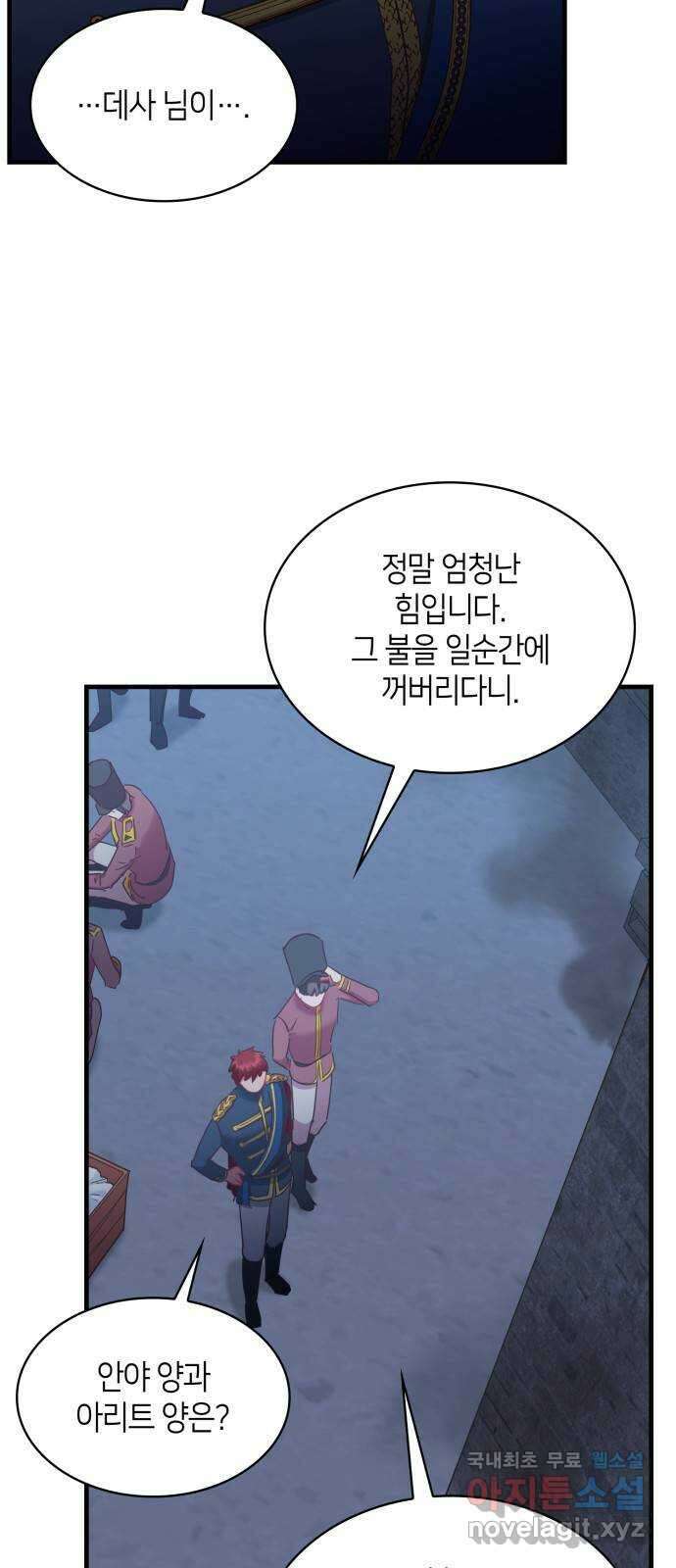 108명의 그녀들 57화 41