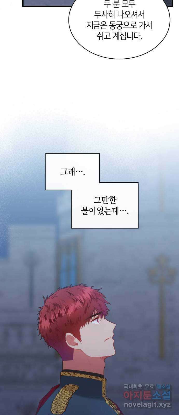 108명의 그녀들 57화 42