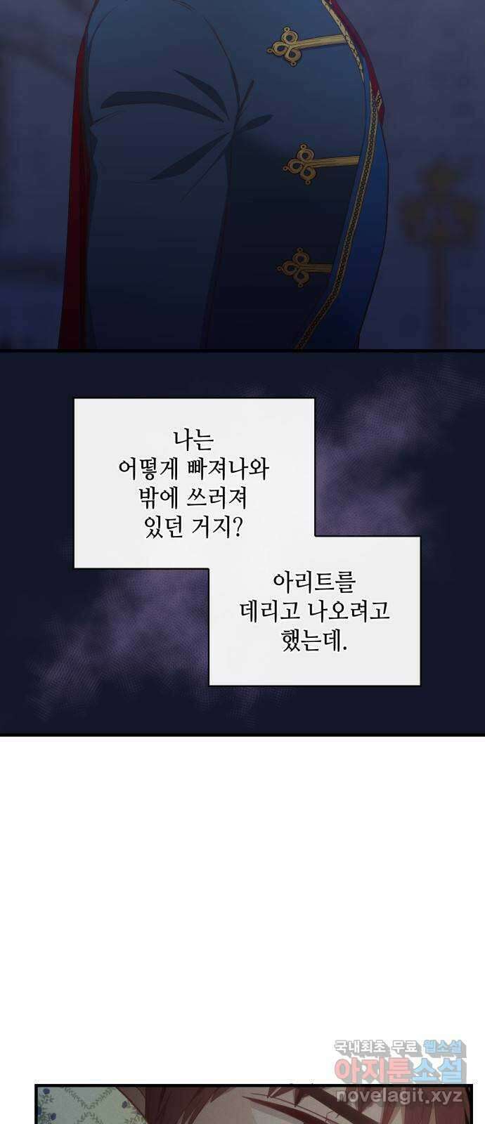108명의 그녀들 57화 43