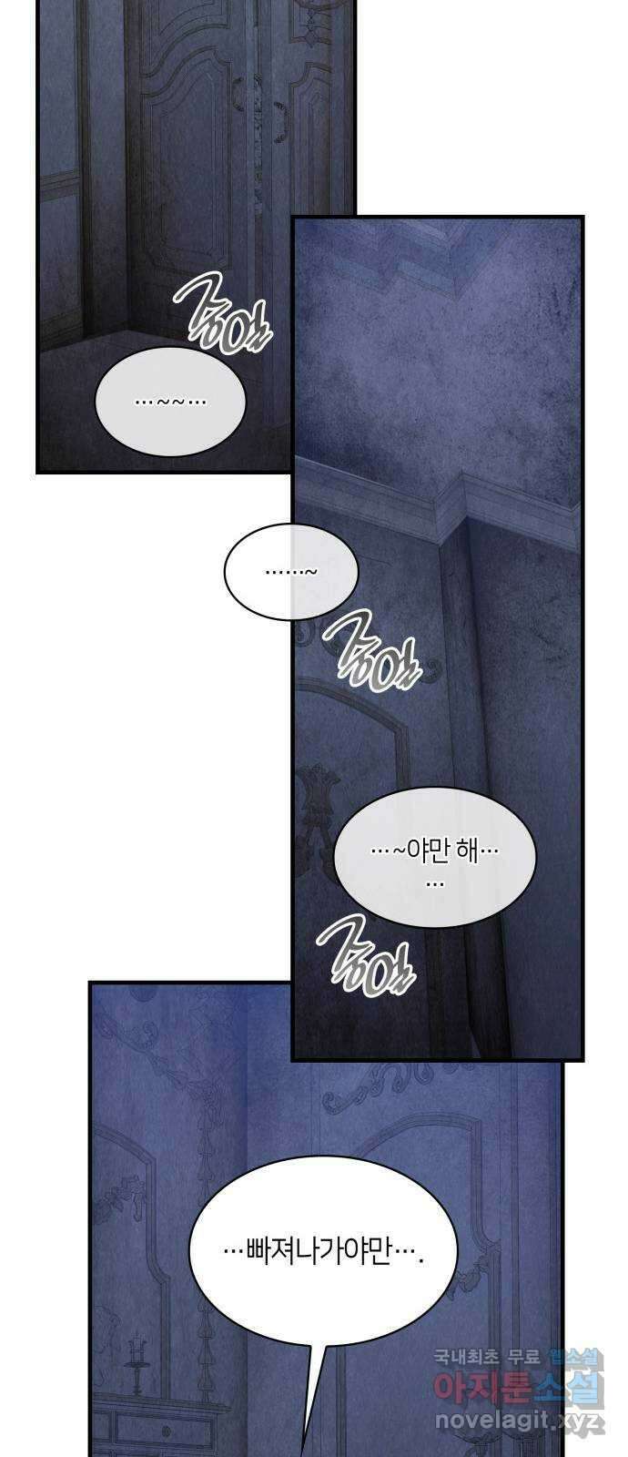 108명의 그녀들 57화 48