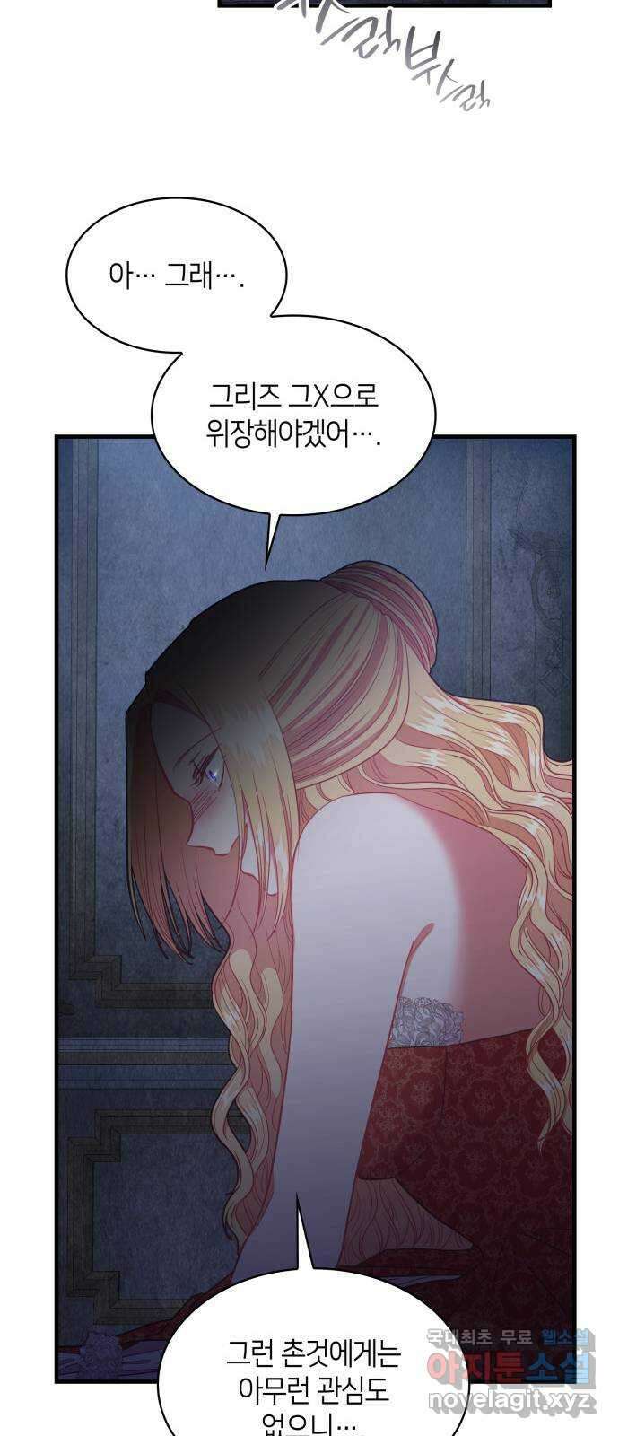 108명의 그녀들 57화 51