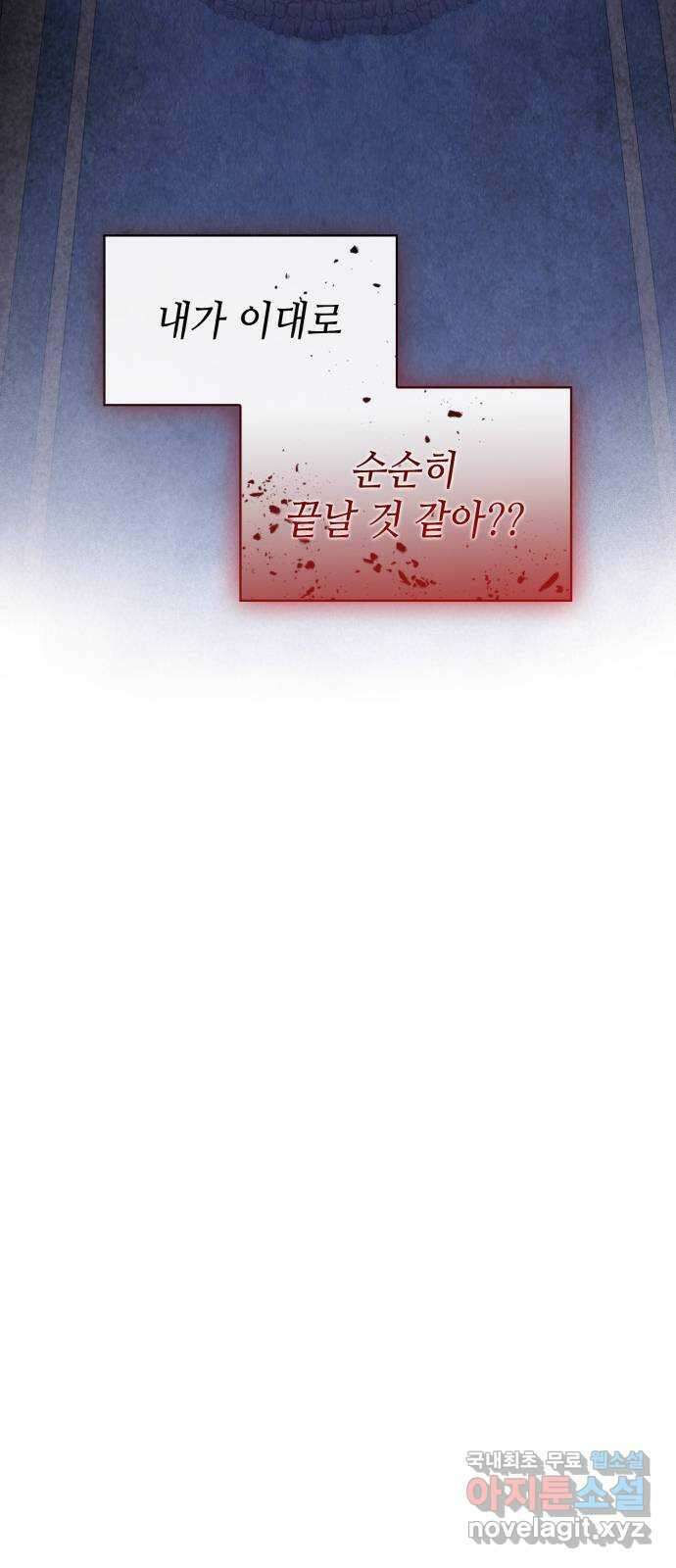 108명의 그녀들 57화 53