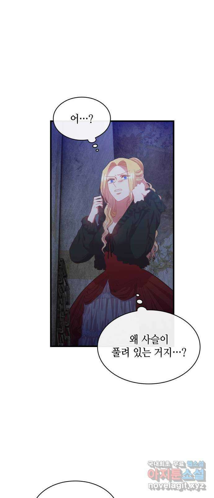 108명의 그녀들 57화 55