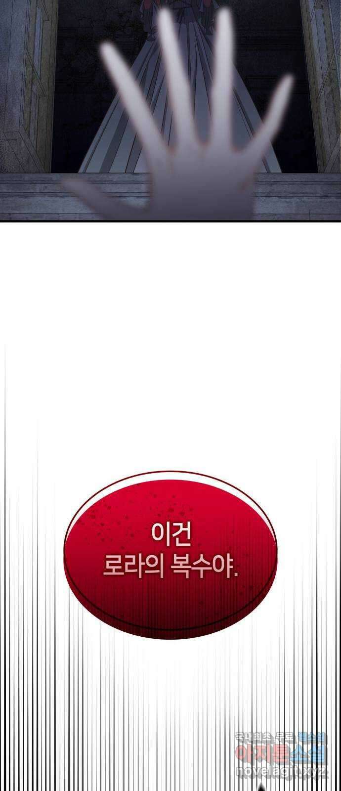 108명의 그녀들 57화 63