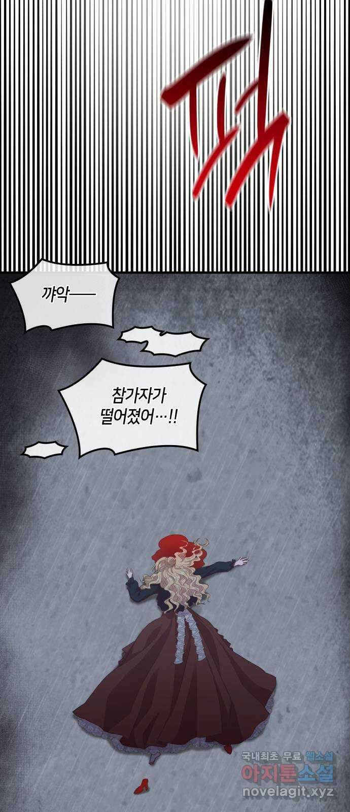 108명의 그녀들 57화 64
