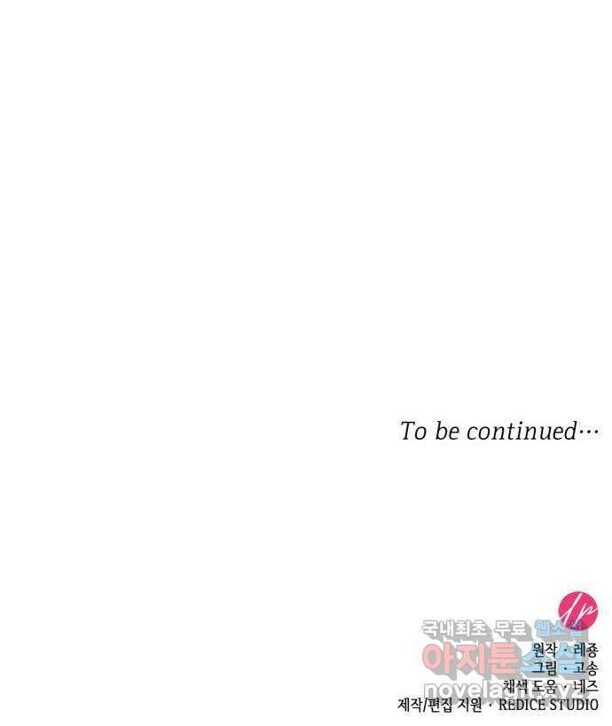 108명의 그녀들 57화 66