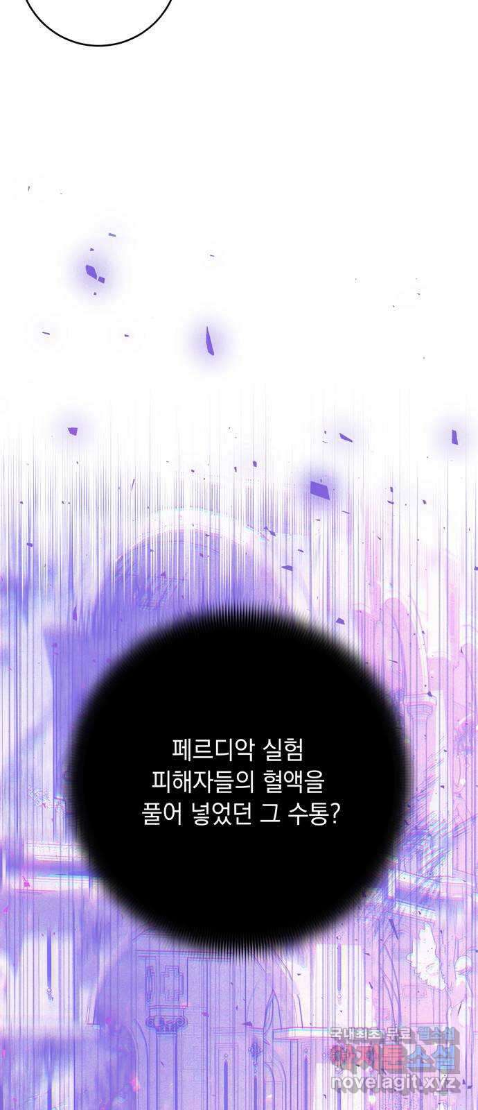 밤마다 남편이 바뀐다 35화 3