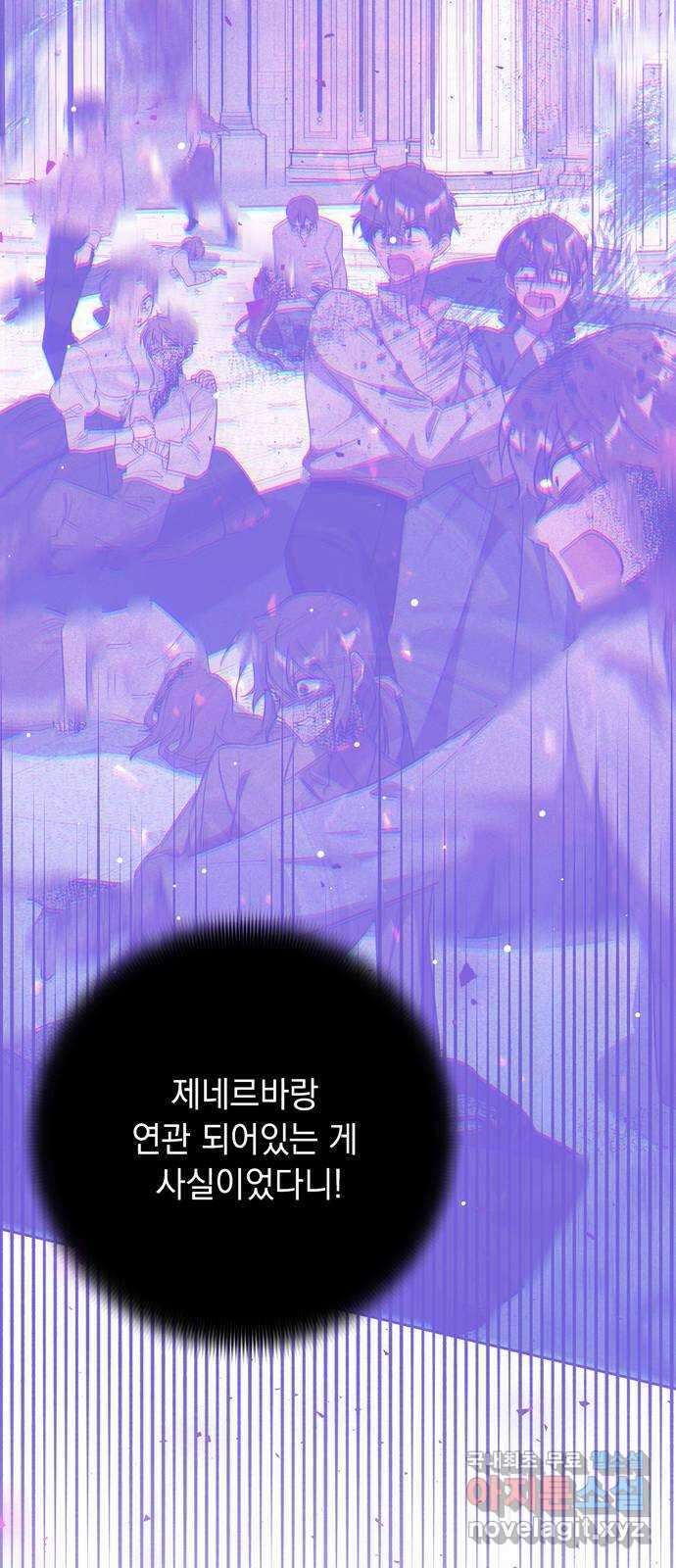 밤마다 남편이 바뀐다 35화 4