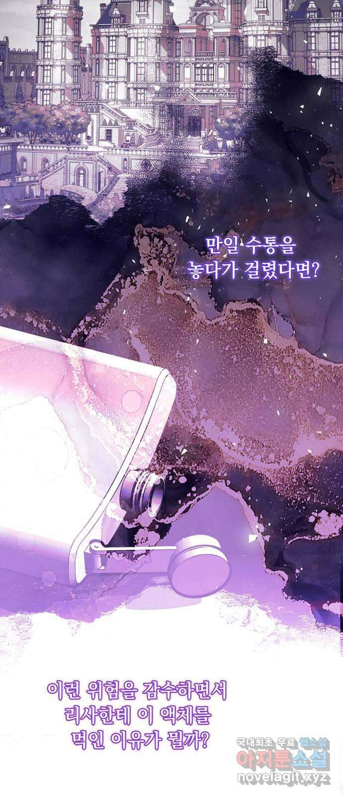 밤마다 남편이 바뀐다 35화 10