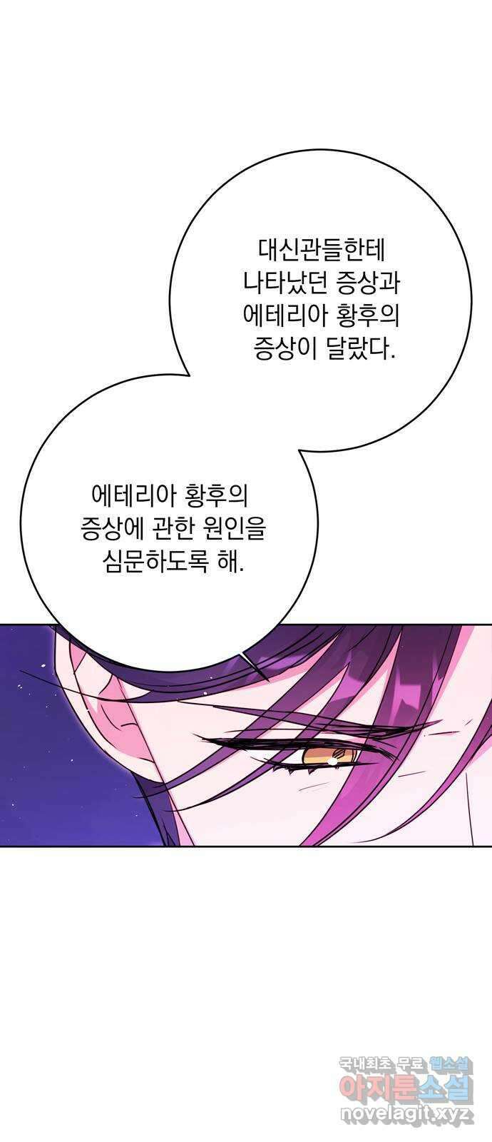 밤마다 남편이 바뀐다 35화 14