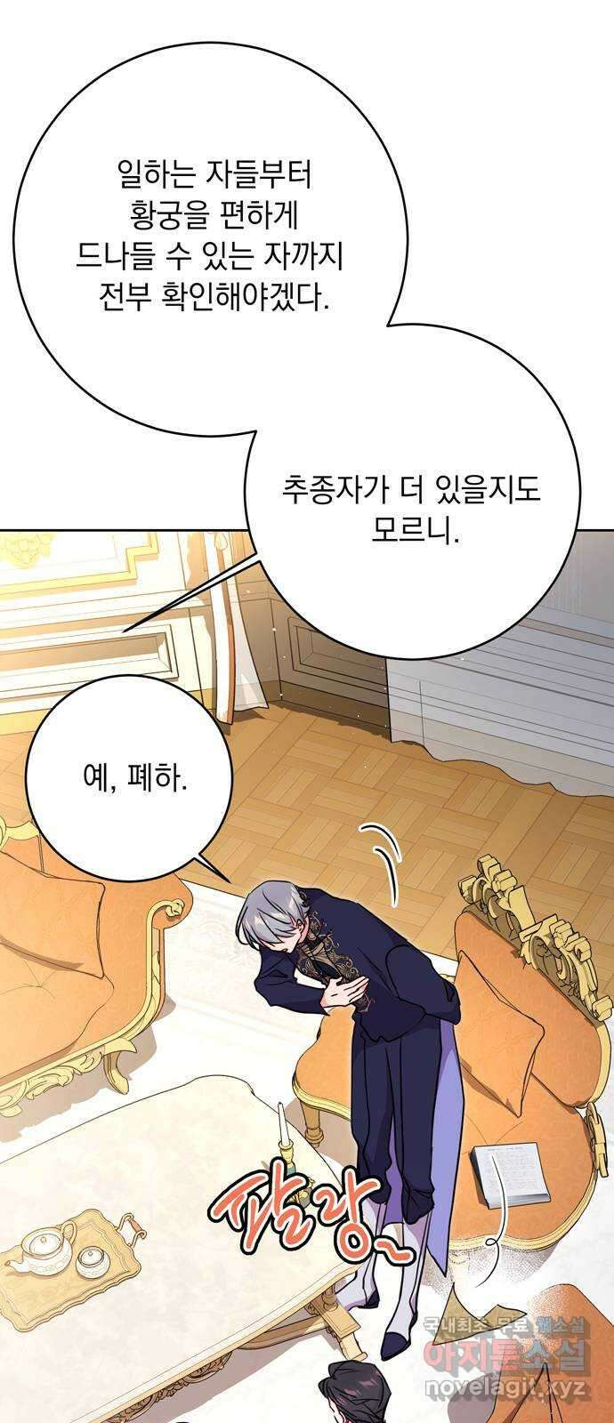 밤마다 남편이 바뀐다 35화 15