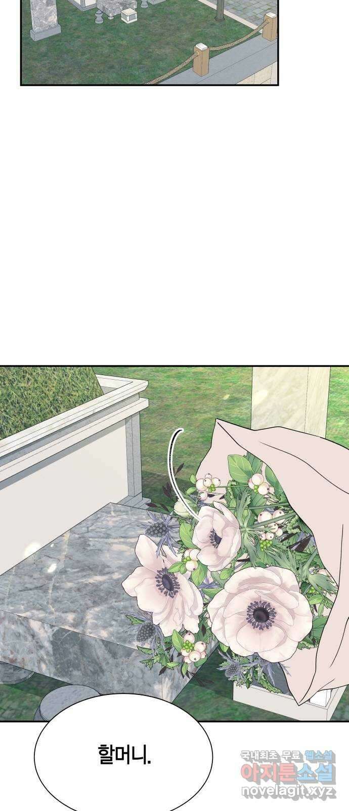 완벽한 파트너 43화 2
