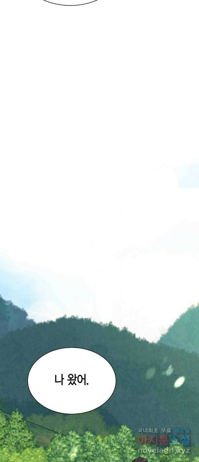 완벽한 파트너 43화 3