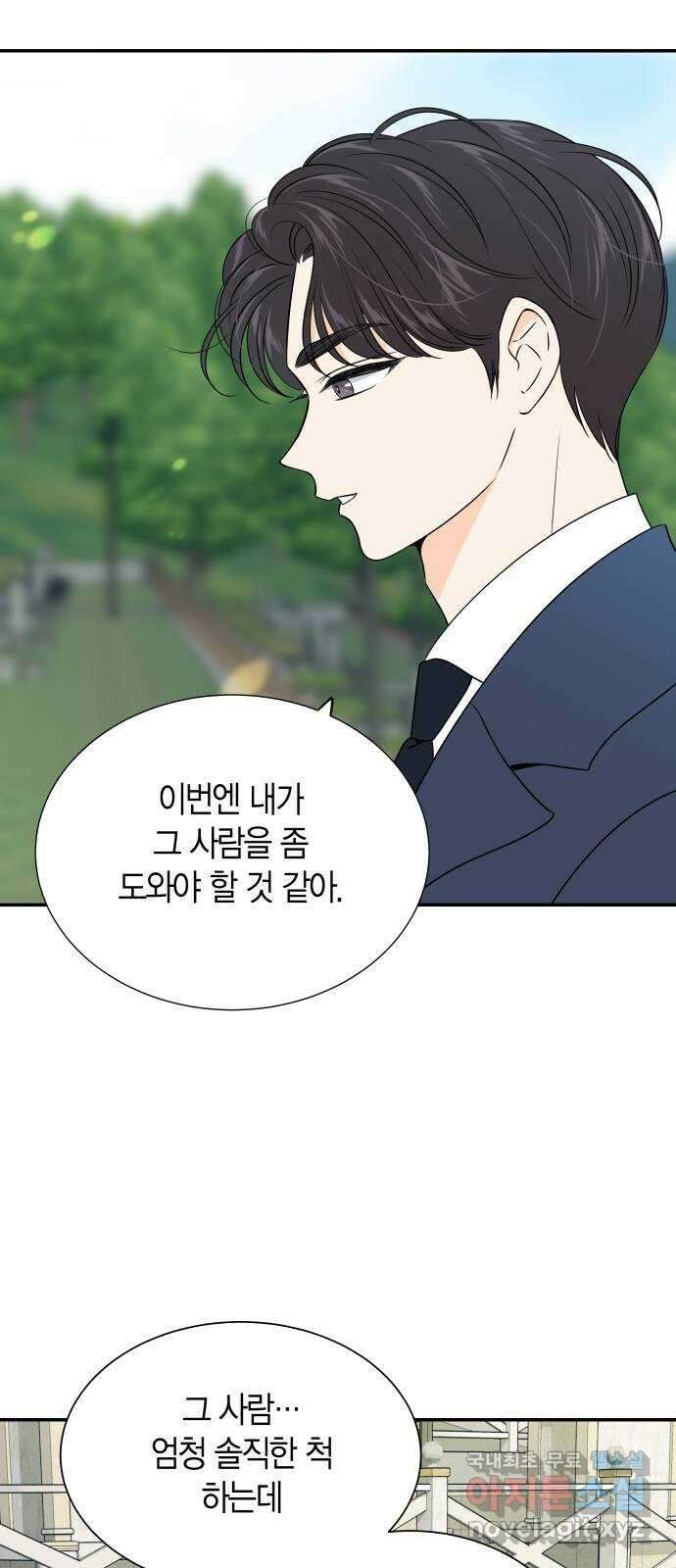완벽한 파트너 43화 11