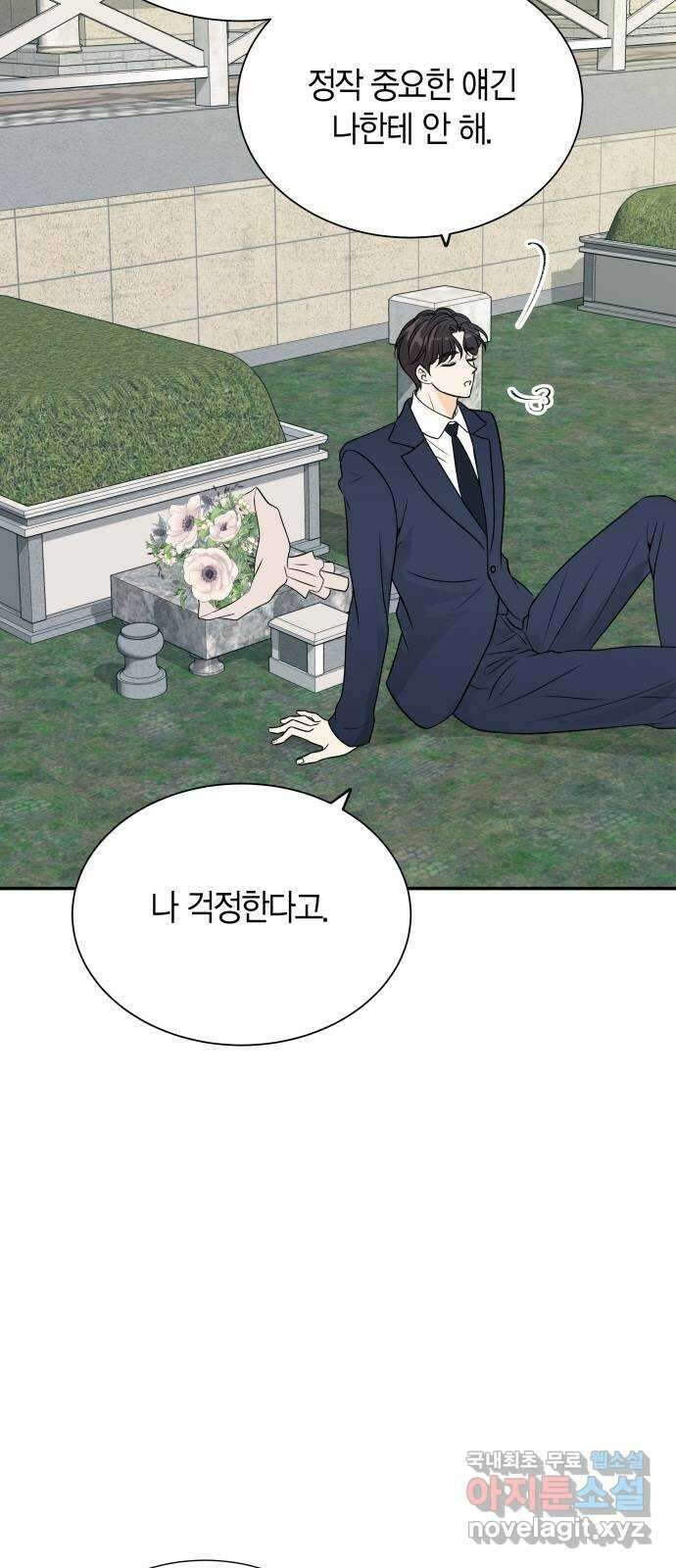완벽한 파트너 43화 12