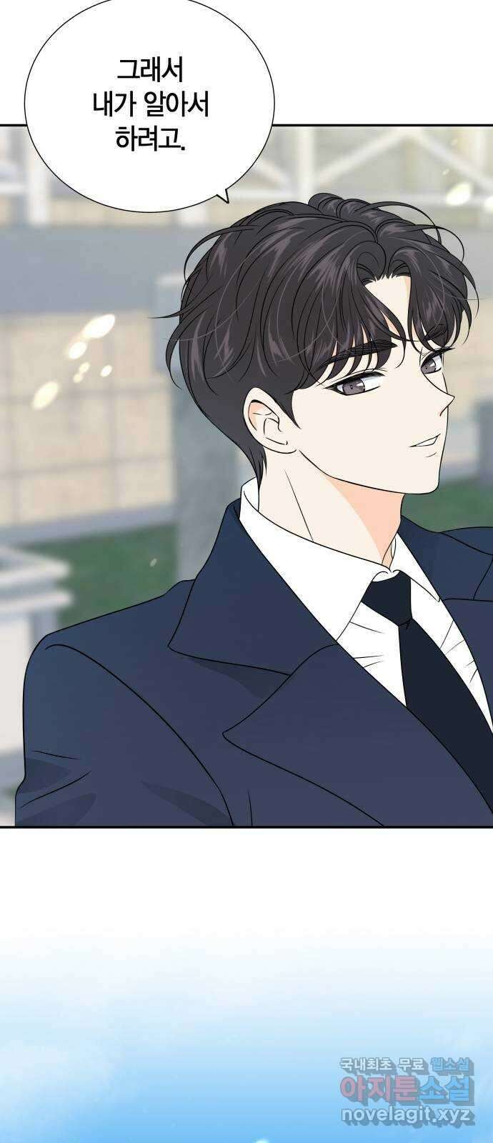 완벽한 파트너 43화 13