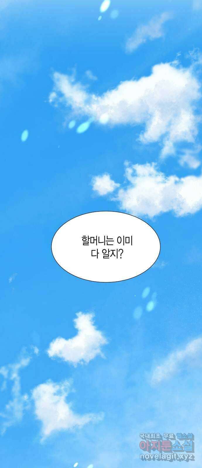 완벽한 파트너 43화 14