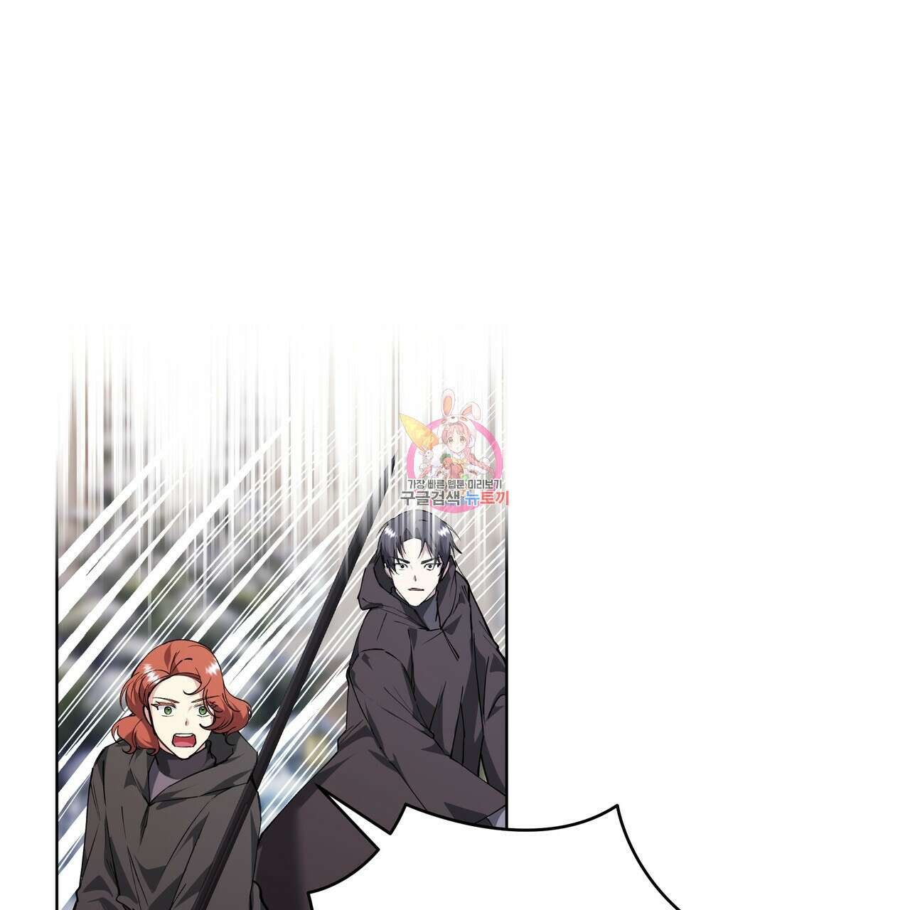 내게 복종하세요 72화 1