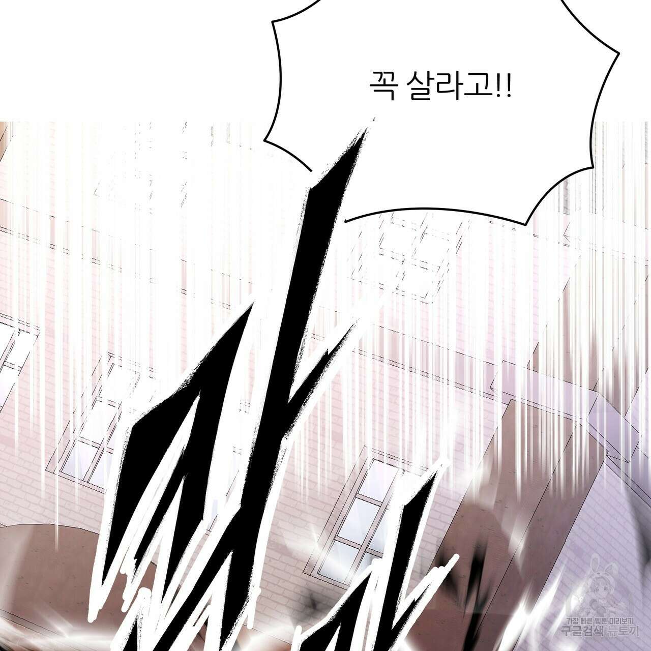 내게 복종하세요 72화 4